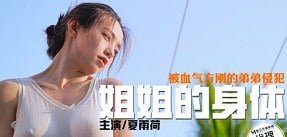 Bố đụ con gái trên xe đi cắm trại