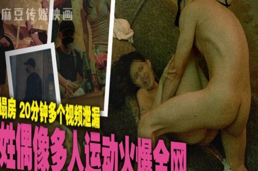 Clip sex của diễn viên Trung Quốc bị rò rỉ