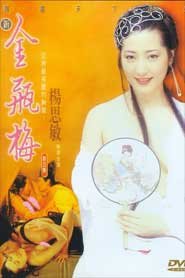 Phần 69 của Kim Bình Mai