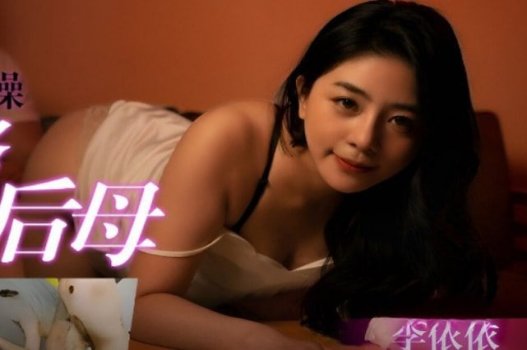 Yi Yi kinh doanh dịch vụ người lớn để kiếm tiền từ khách hàng nam không quen biết