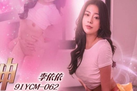 Yi Yi thích quan hệ tình dục với nam nhân lạ